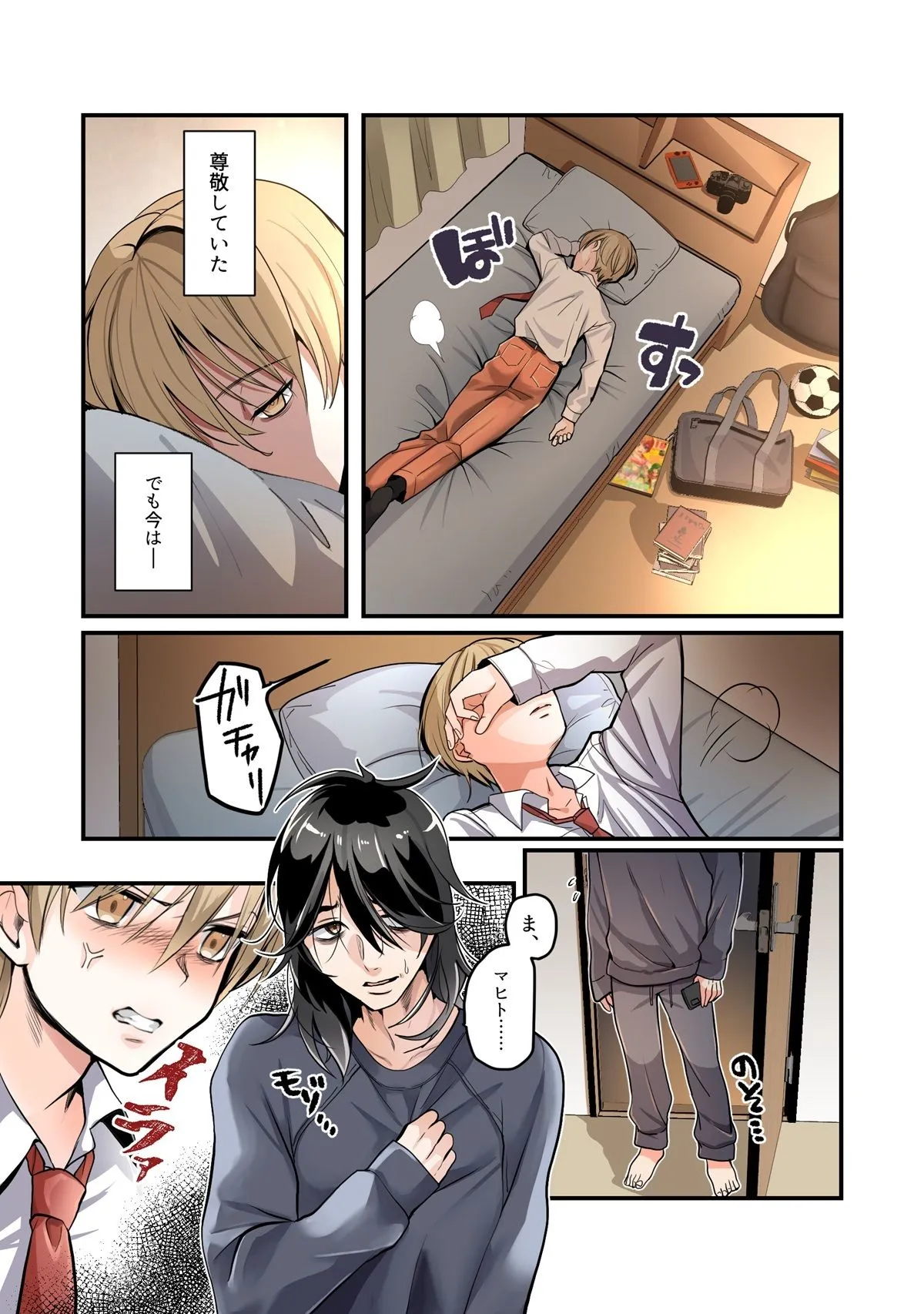 弟のボクがTSしてお兄ちゃんしゅきしゅき妹オナホに変えられちゃう話 弟のボクがTSしてお兄ちゃんしゅきしゅき妹オナホに変えられちゃう話