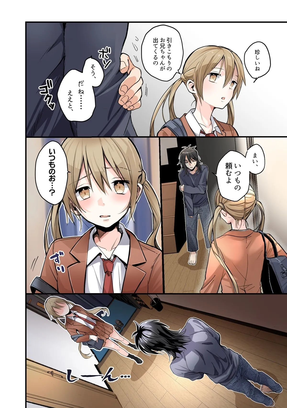 弟のボクがTSしてお兄ちゃんしゅきしゅき妹オナホに変えられちゃう話 弟のボクがTSしてお兄ちゃんしゅきしゅき妹オナホに変えられちゃう話