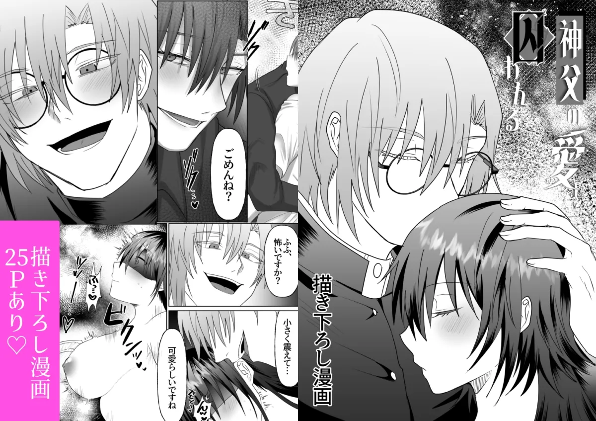 ヤンデレお兄さんシリーズ～総集編～