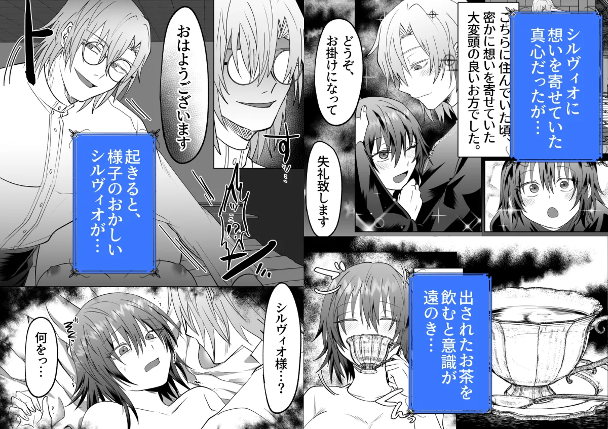 ヤンデレお兄さんシリーズ～総集編～