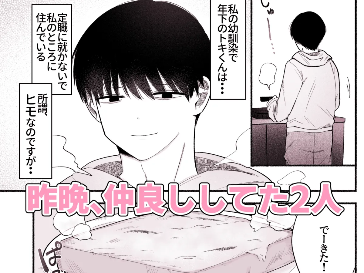 優しくされたらやめられない！