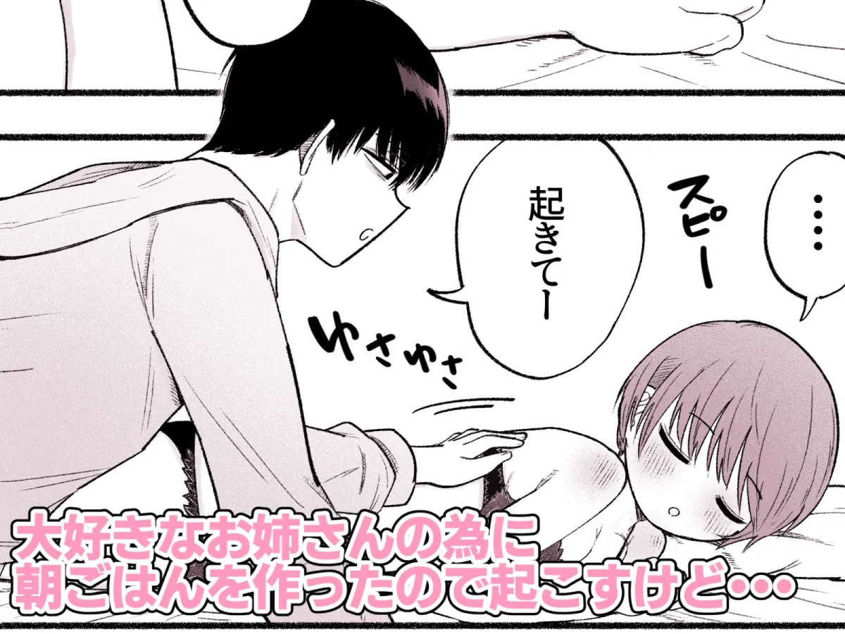 優しくされたらやめられない！