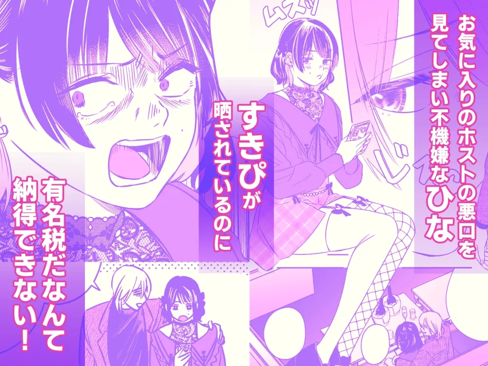 担当ぴを甘やかしながら育てるしつけのお時間