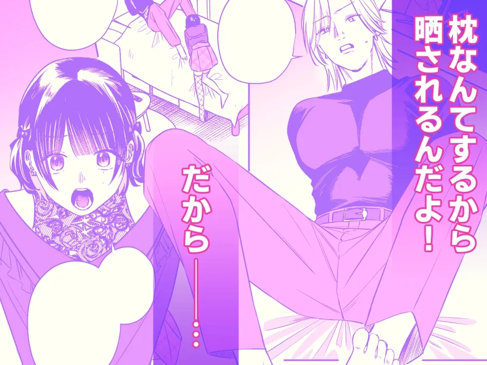 担当ぴを甘やかしながら育てるしつけのお時間