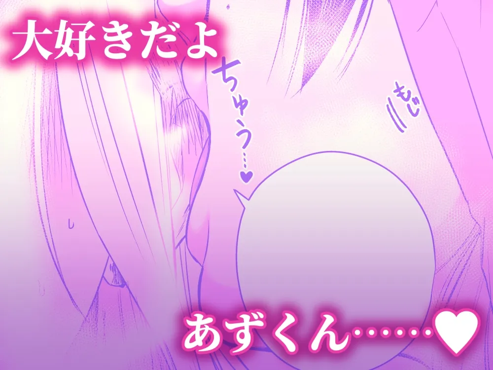 担当ぴを甘やかしながら育てるしつけのお時間