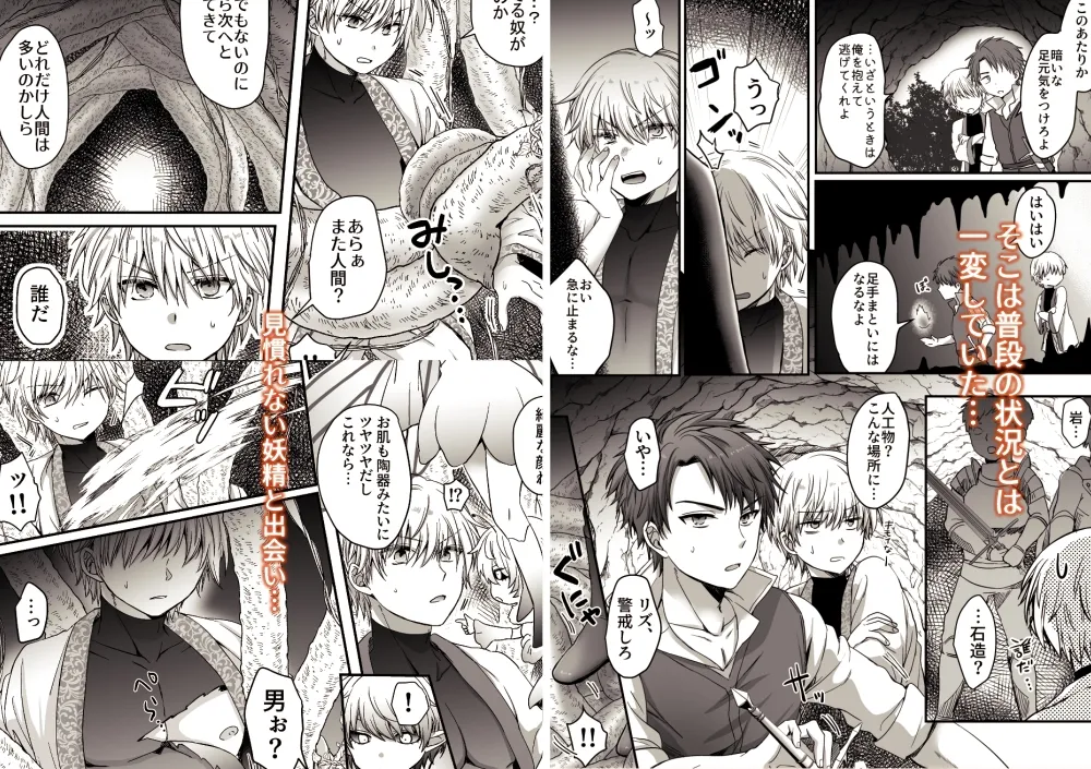 魔法で女体化した俺を抱くなどおまえは絶対正気じゃない！