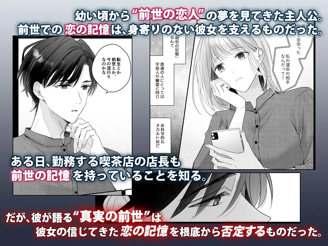 記憶の檻に囚われて、あなたはまた私を壊す