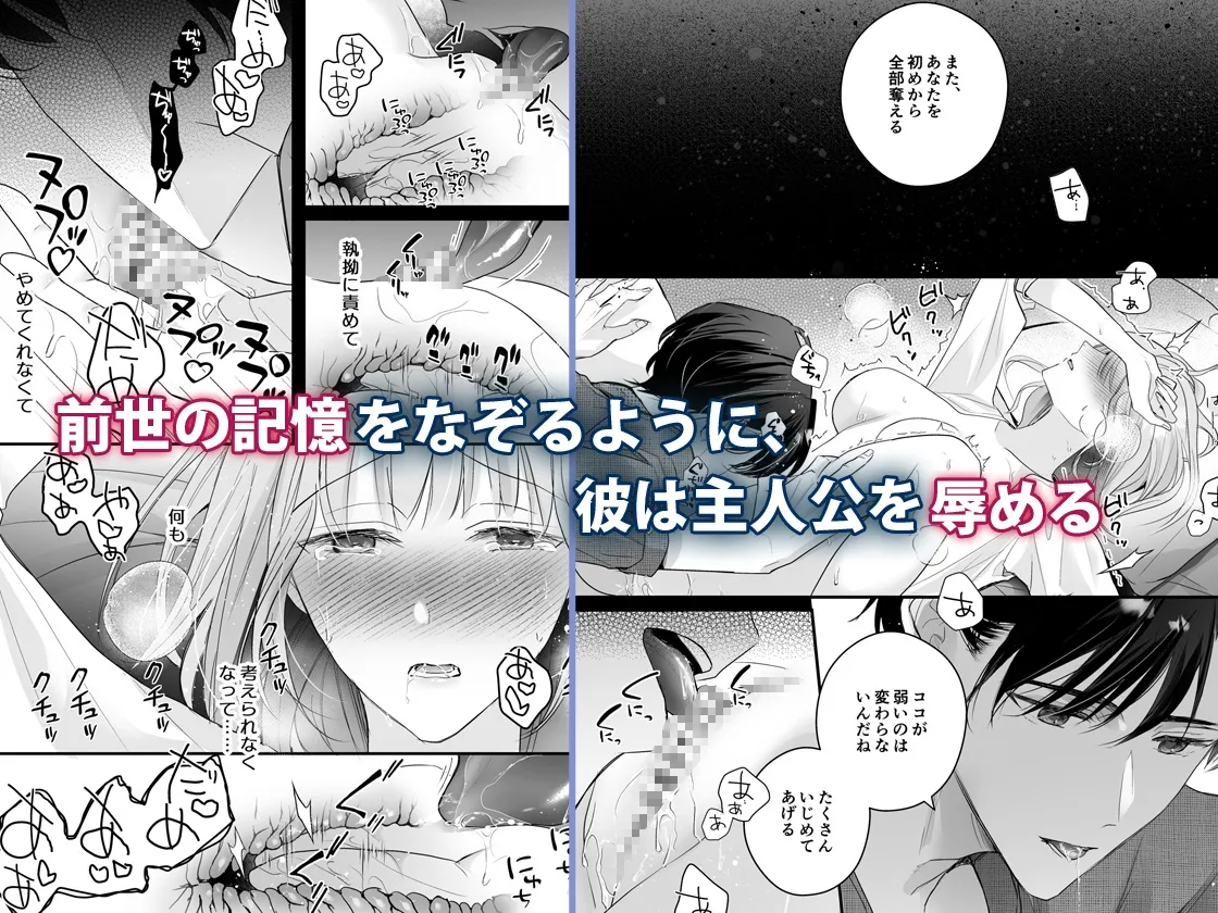 記憶の檻に囚われて、あなたはまた私を壊す