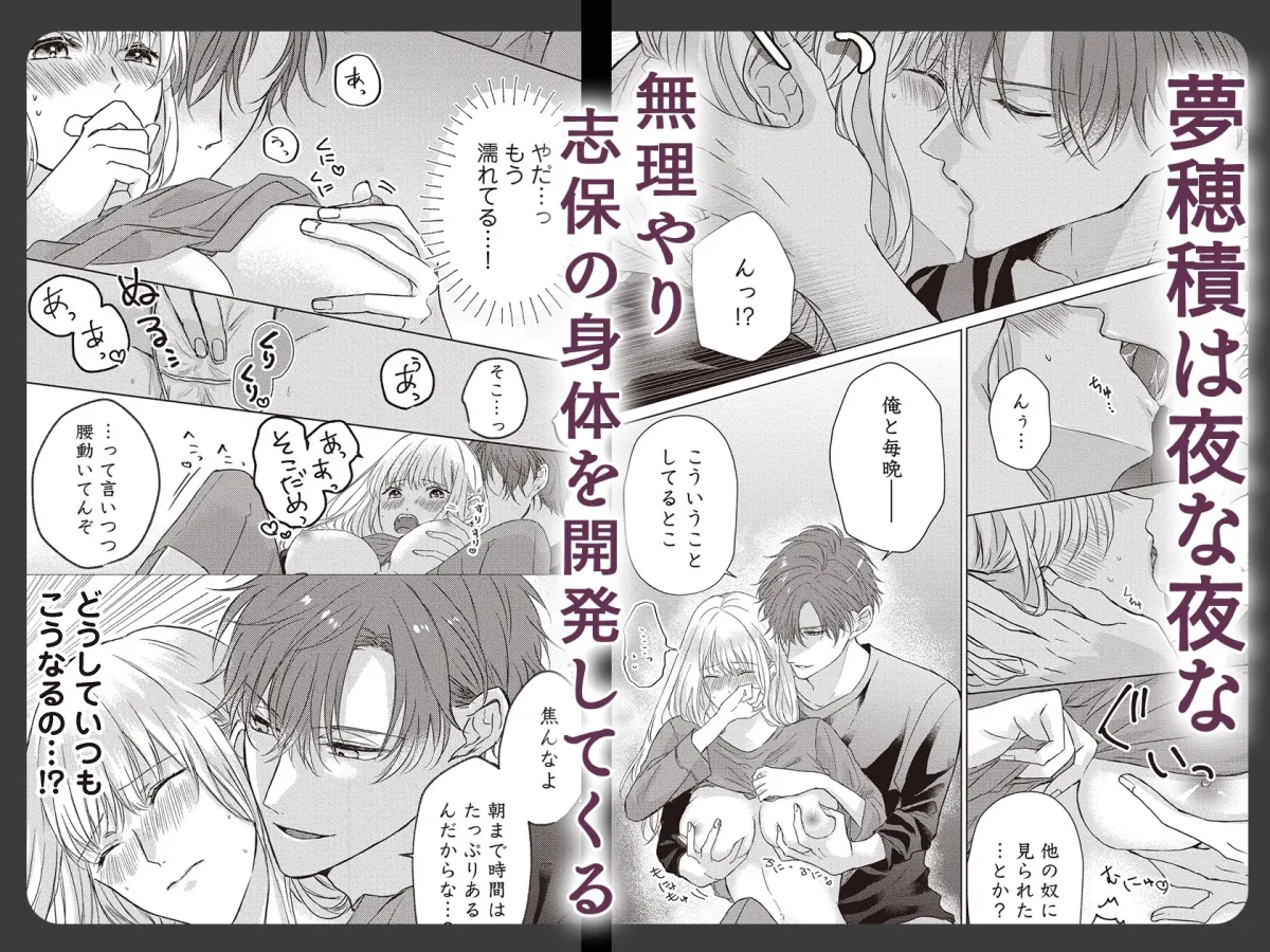 今夜はどっちの“オレ”に抱かれたい? 上司がWでエロ全開に迫ってきます!!