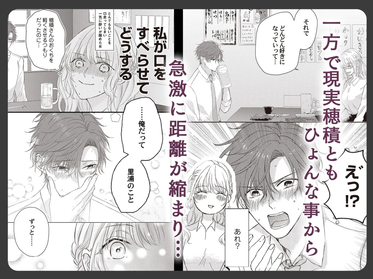 今夜はどっちの“オレ”に抱かれたい? 上司がWでエロ全開に迫ってきます!!