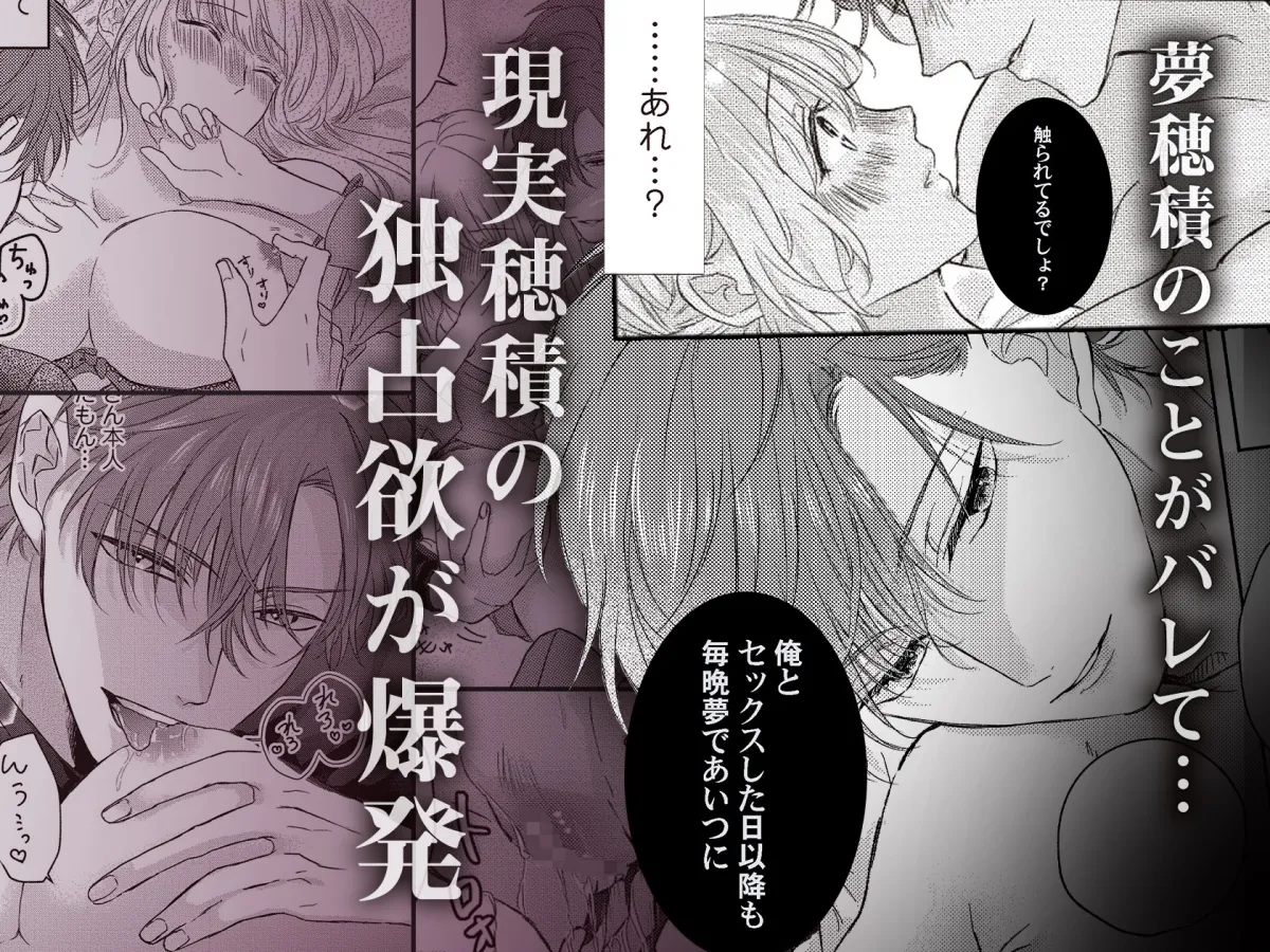 今夜はどっちの“オレ”に抱かれたい? 上司がWでエロ全開に迫ってきます!!