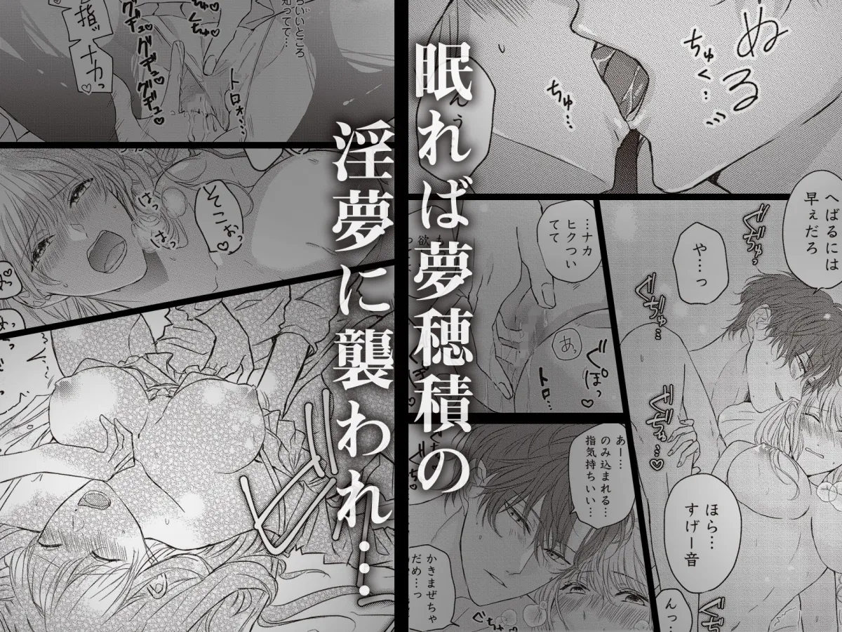 今夜はどっちの“オレ”に抱かれたい? 上司がWでエロ全開に迫ってきます!!