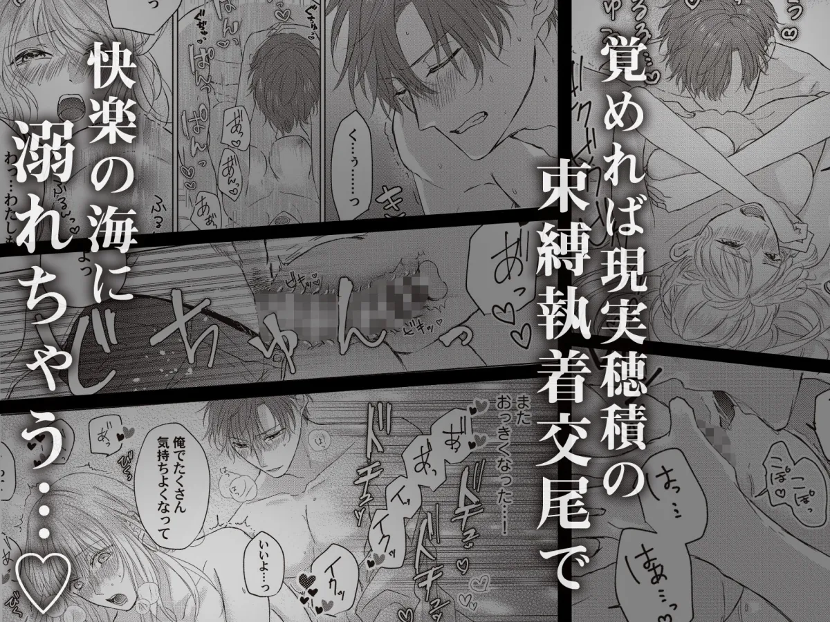 今夜はどっちの“オレ”に抱かれたい? 上司がWでエロ全開に迫ってきます!!