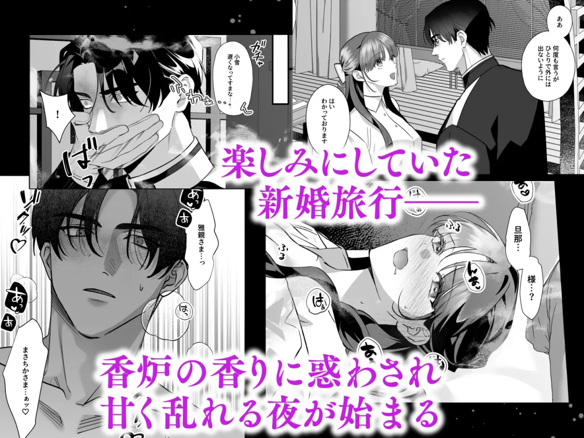 旦那様今夜は寝かせてください-淫香編-