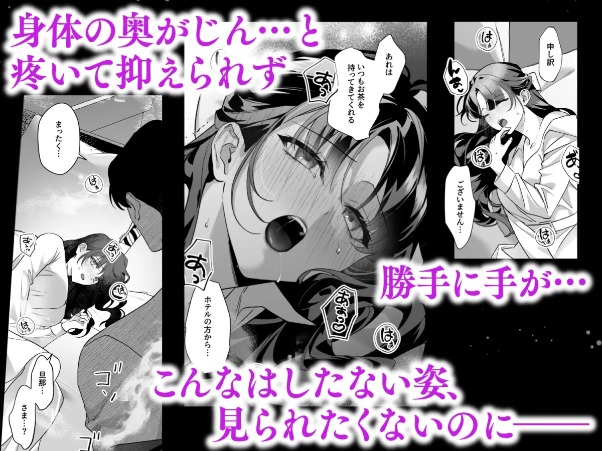 旦那様今夜は寝かせてください-淫香編-