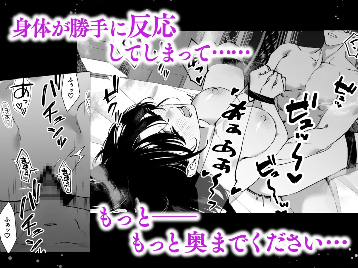 旦那様今夜は寝かせてください-淫香編-