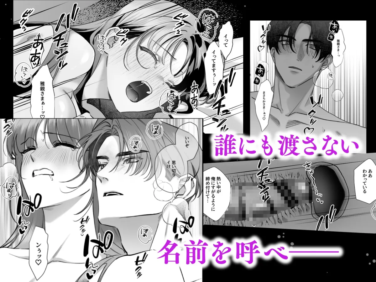 旦那様今夜は寝かせてください-淫香編-