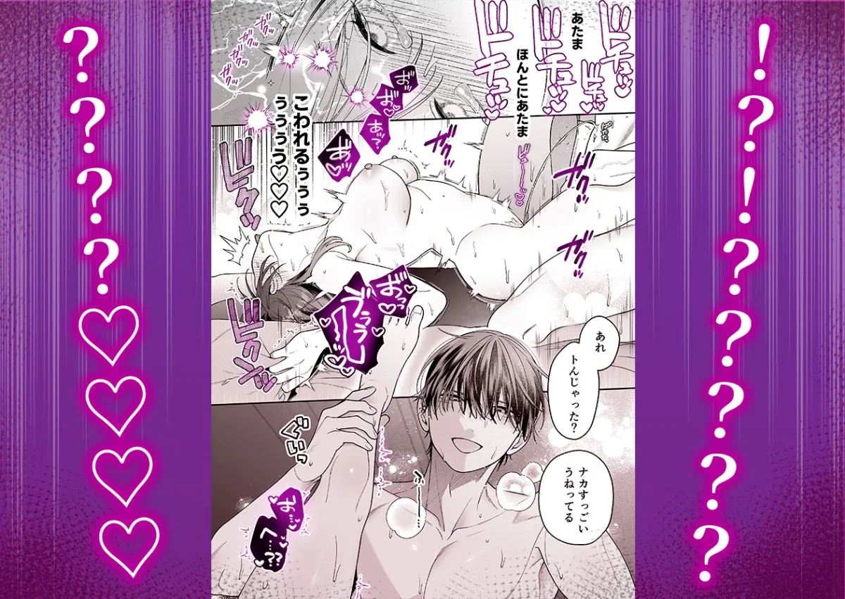 かわいい年下大学生による、社畜の私のための体力無限絶頂癒やされえっち