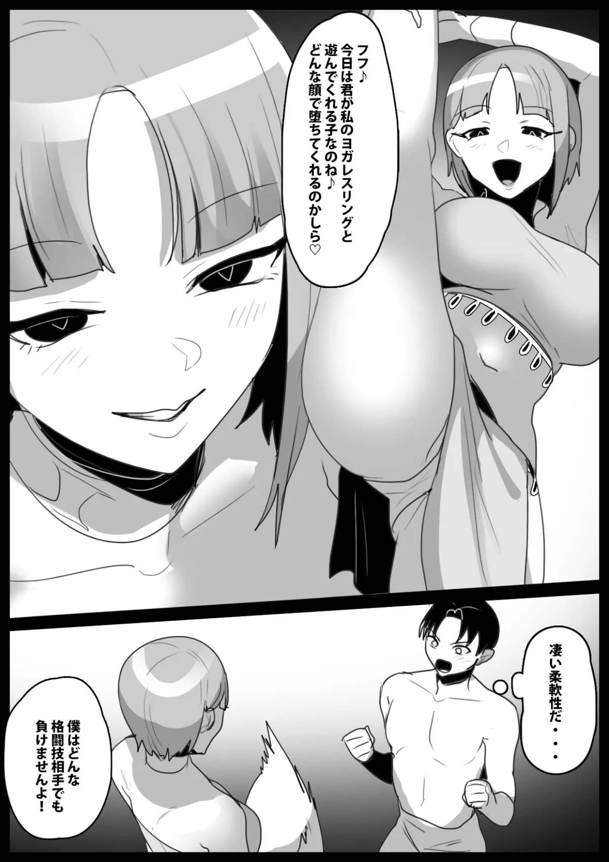 Girls Beat！ vsアーシャ