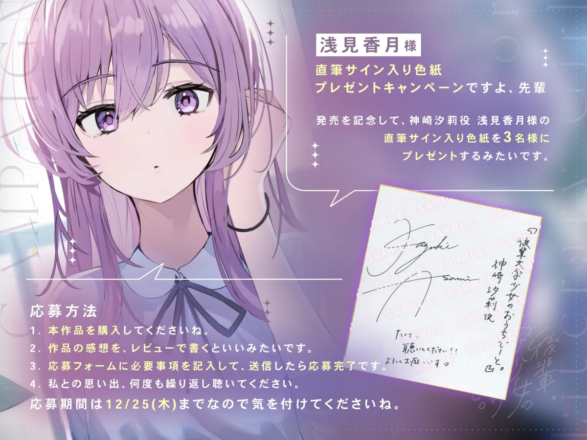 後輩文学少女のおうちでーと。【CV.浅見香月】