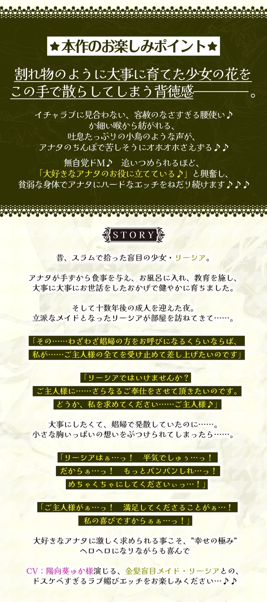 ✨金髪盲目メイドの溺愛ご奉仕✨～嫌がらずに何でもやってくれるラブ媚び癒やしの妊娠交尾～《‼️豪華4大早期購入特典‼️》