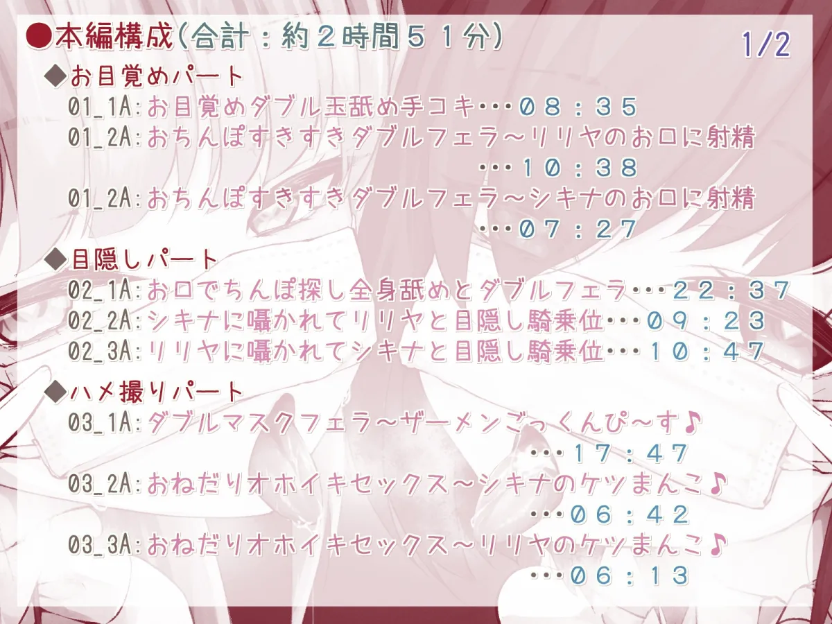 【ダブル全身舐め】二人の無表情メイドとひたすらドスケベせっくす【目隠し・マスクフェラ】
