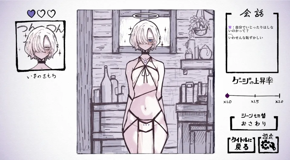 天使の姉妹と契るだけ