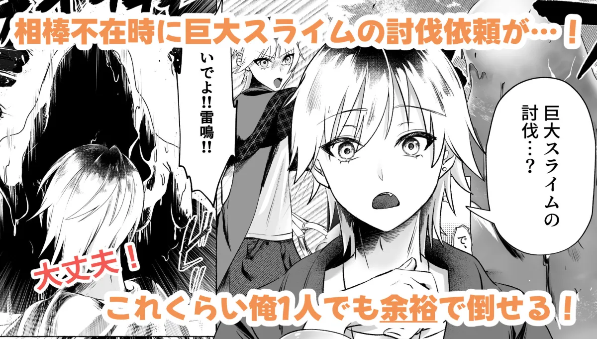 こんなハズじゃなかったのに！