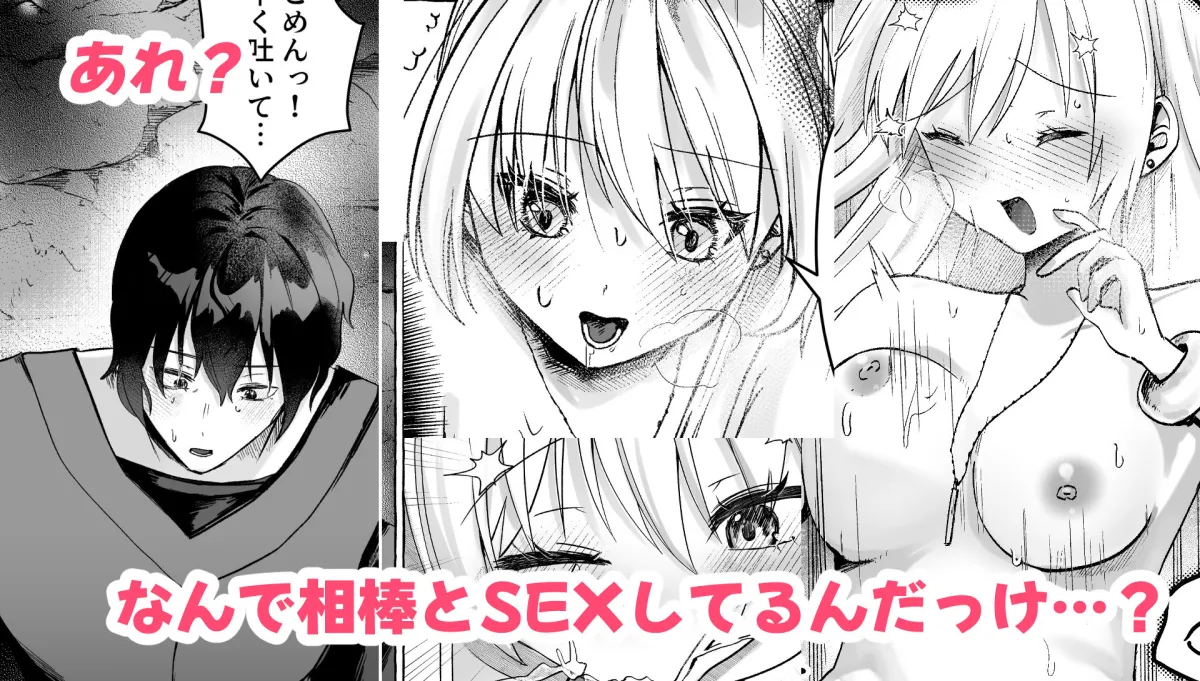 こんなハズじゃなかったのに！