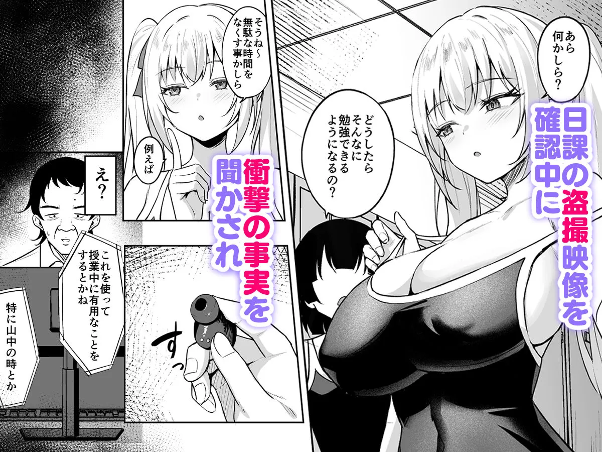 催眠イヤホン  -生意気女を常識改変-