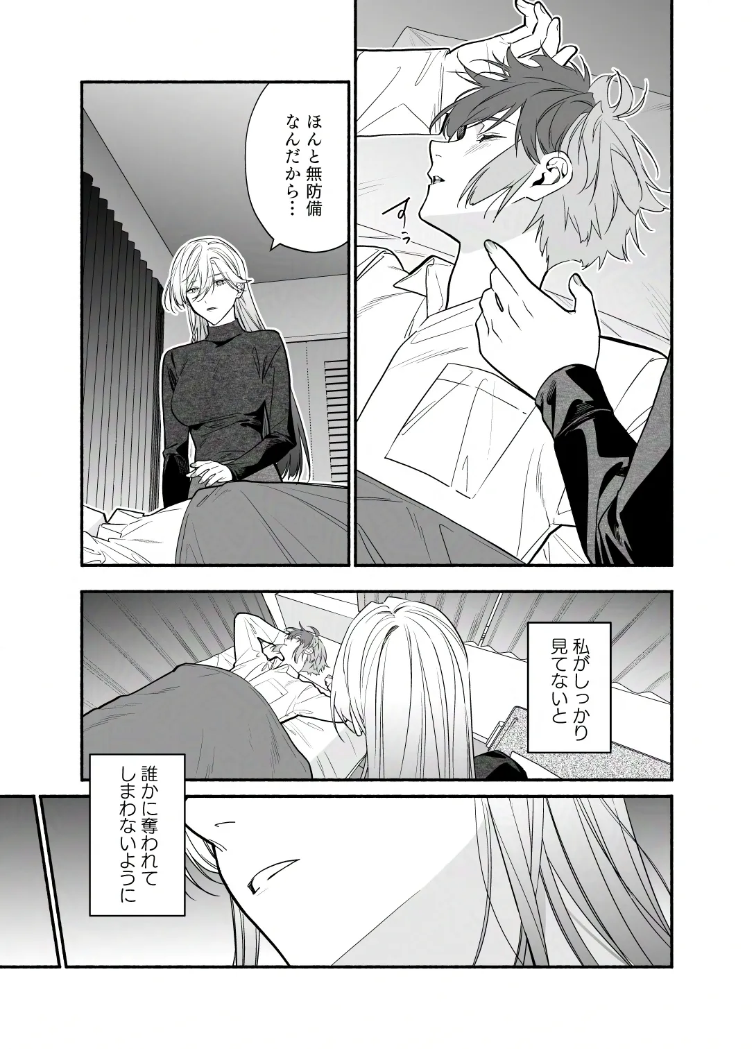 あの人ならもう帰ったから大丈夫。