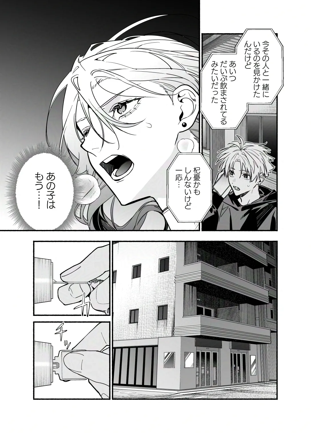 あの人ならもう帰ったから大丈夫。