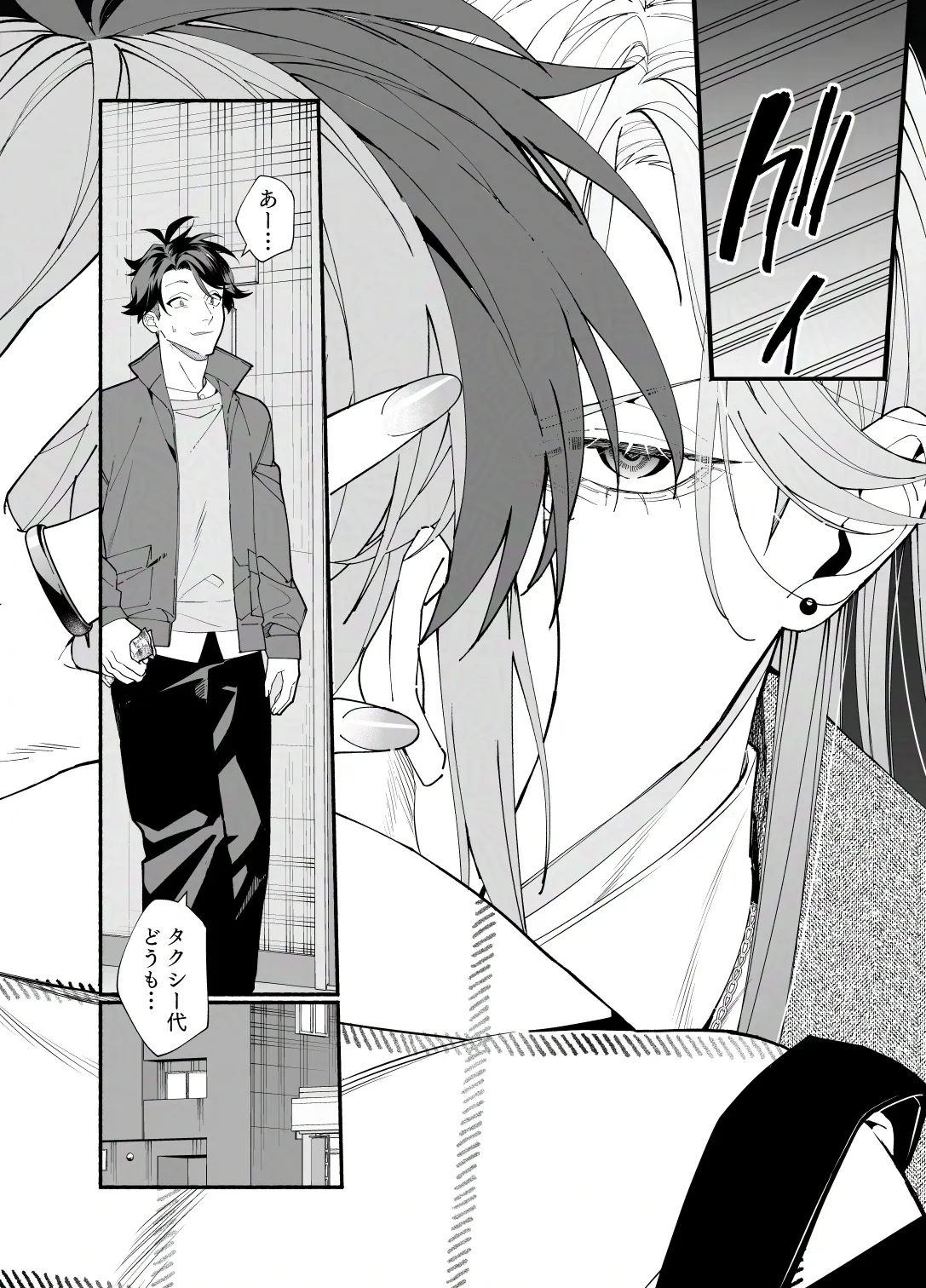 あの人ならもう帰ったから大丈夫。