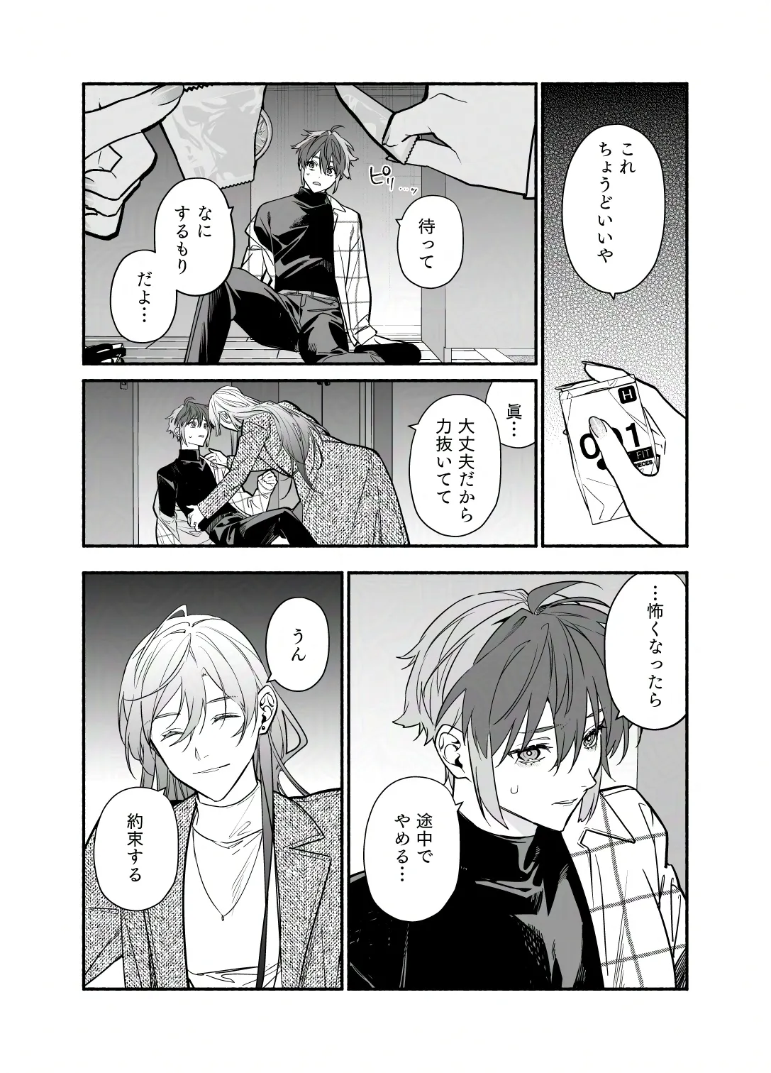 あの人ならもう帰ったから大丈夫。