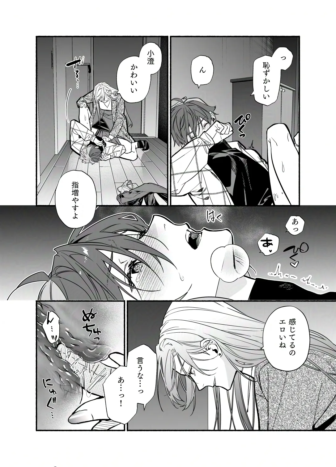 あの人ならもう帰ったから大丈夫。