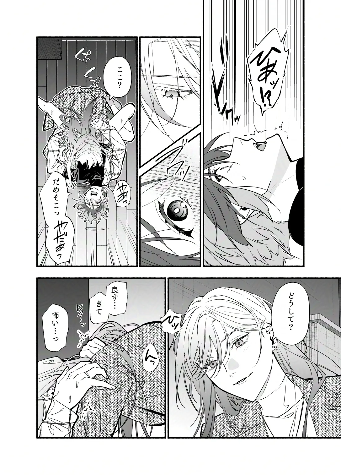 あの人ならもう帰ったから大丈夫。