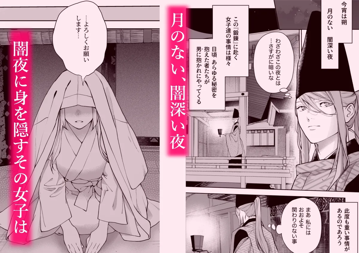 朝霧 Another ー正夢ー