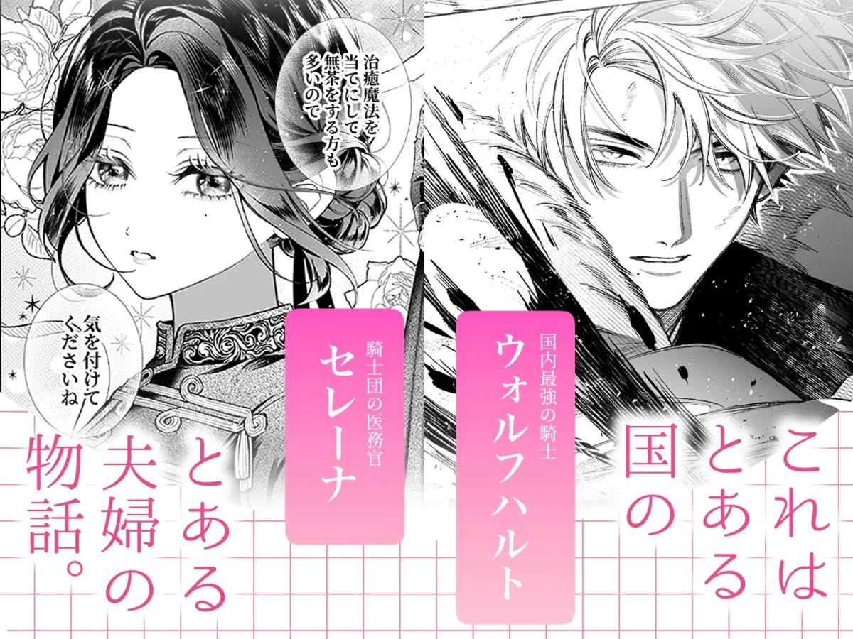 惚れ薬で豹変した最強騎士の暴走が止まりません!