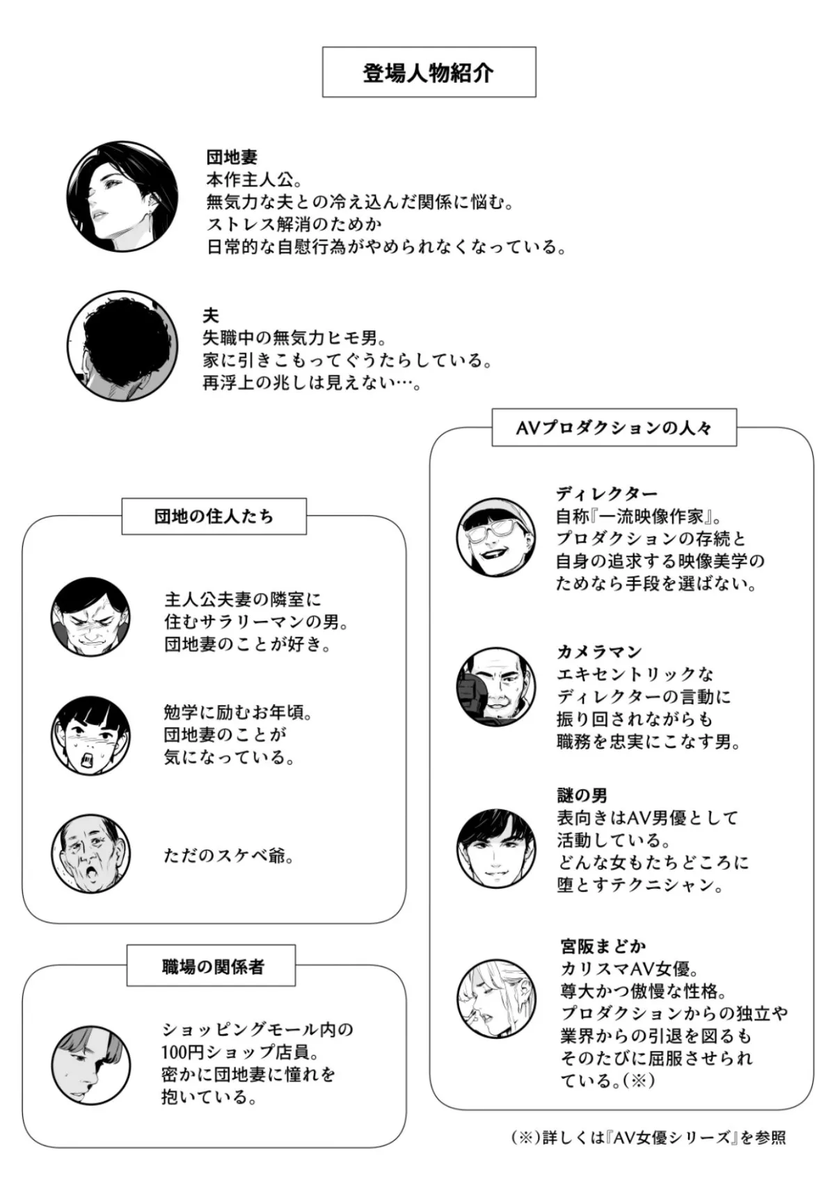 団地妻解禁 団地妻解禁