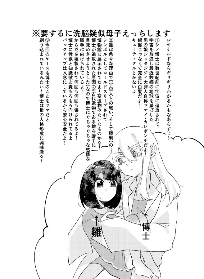 知りたい、壊したい、愛してる 知りたい、壊したい、愛してる