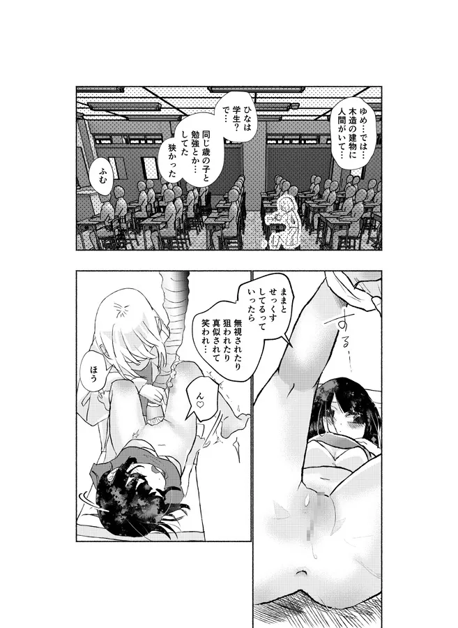 知りたい、壊したい、愛してる 知りたい、壊したい、愛してる