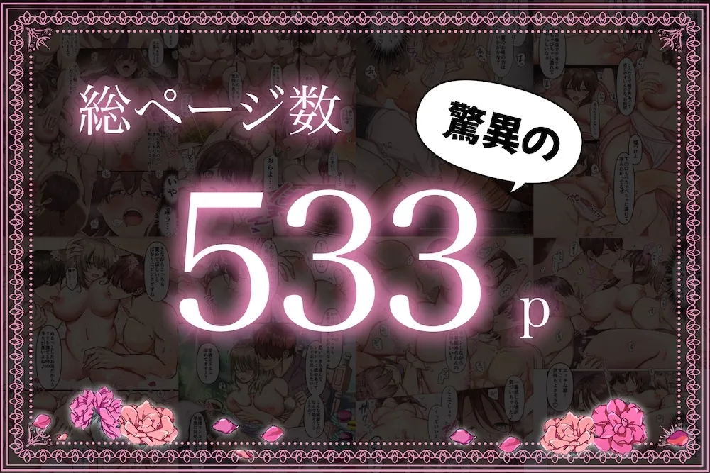 【驚異の533p】maiddead総集編〜乱交編〜複数の男達から同時に性感帯を舐めしゃぶられ昇天しちゃうお話まとめ 【驚異の533p】maiddead総集編〜乱交編〜複数の男達から同時に性感帯を舐めしゃぶられ昇天しちゃうお話まとめ