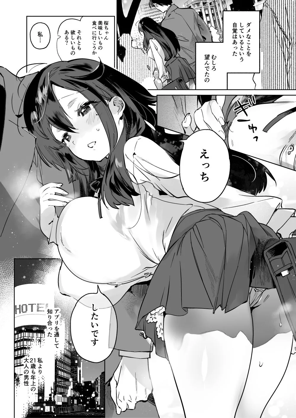 憧れ〜ありのまま、セキララに。〜 憧れ〜ありのまま、セキララに。〜