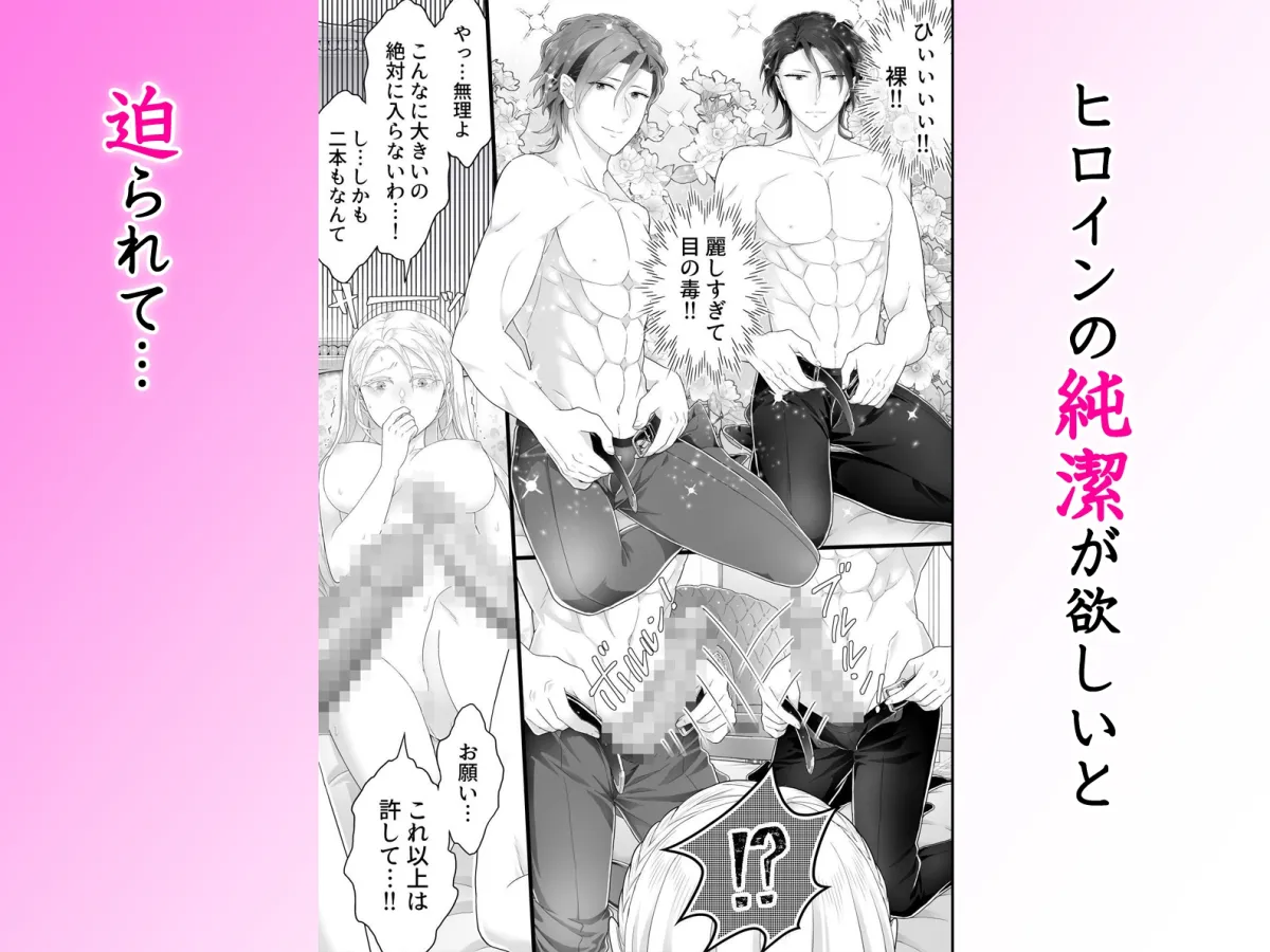 乙女ゲーで娼館送りになるハズの私を解放したのは腹黒双子従者でした。イケメン二人に責められ何度も貫かれる快楽地獄