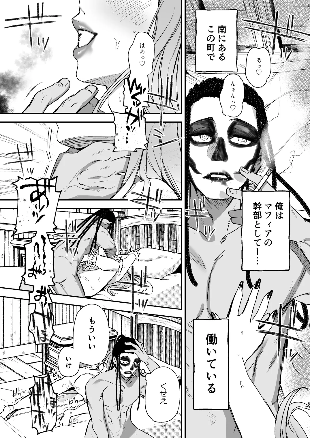 ラ・ニーニャ・ブランカ