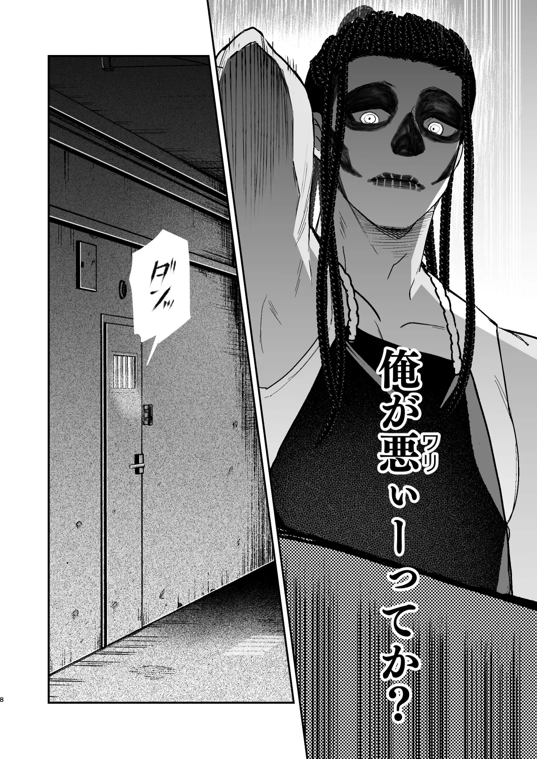 ラ・ニーニャ・ブランカ