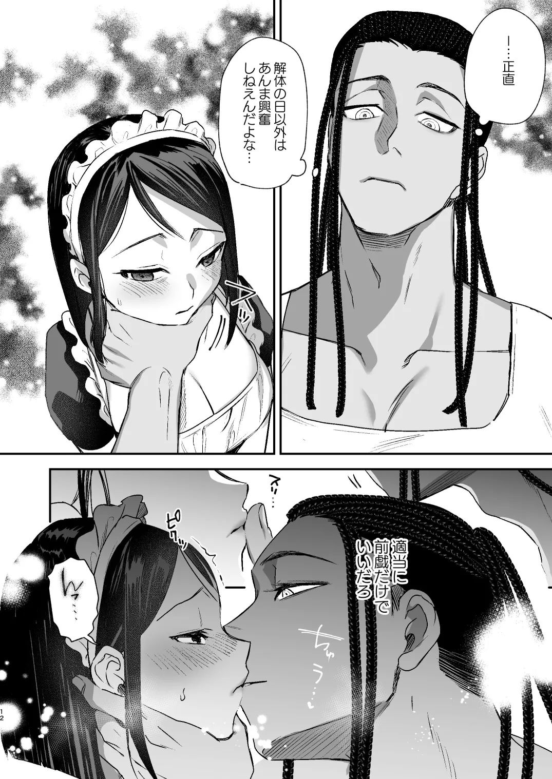 ラ・ニーニャ・ブランカ