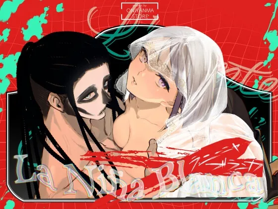 ラ・ニーニャ・ブランカ