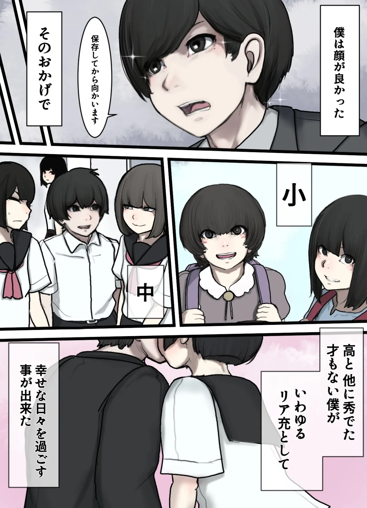 女の子が苦手な僕が職場の思考の読めない顔整いデカ女の彼女として女装して向かった出張先が男のいない搾精生物の島だった話