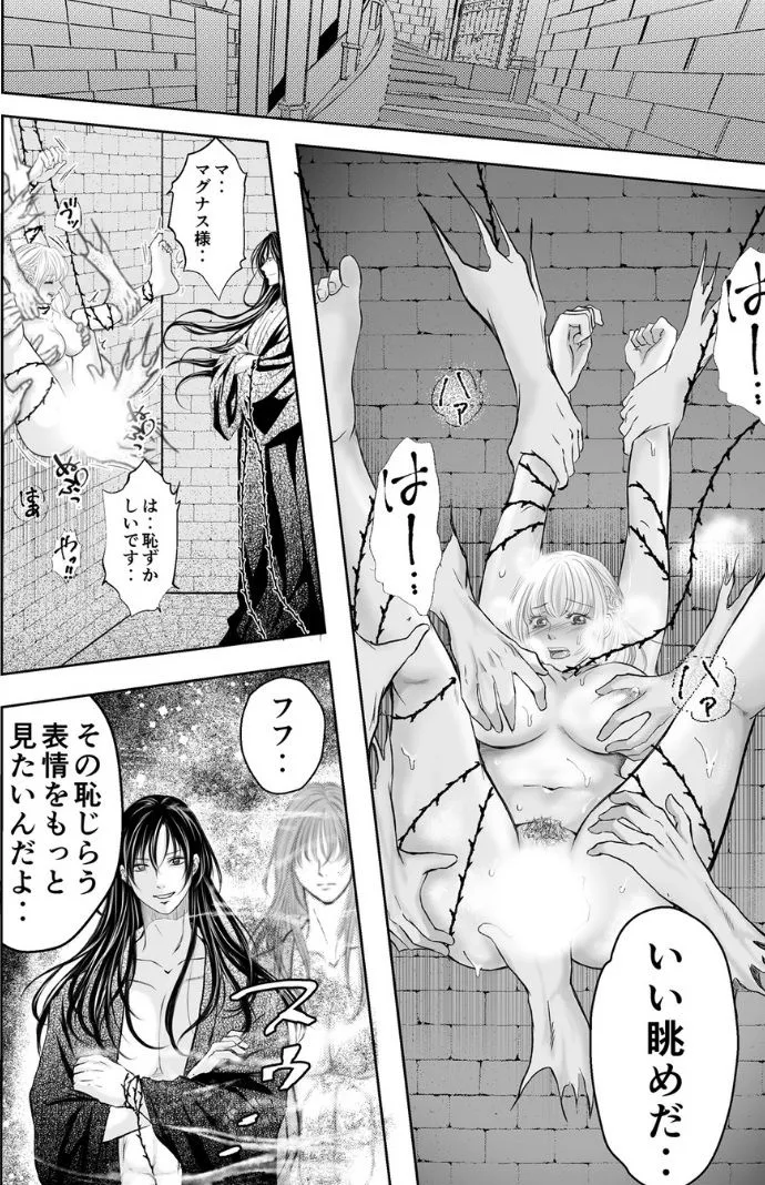 色欲の悪魔の呪いと禁断の愛